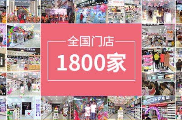 小资生活加盟 小资生活加盟