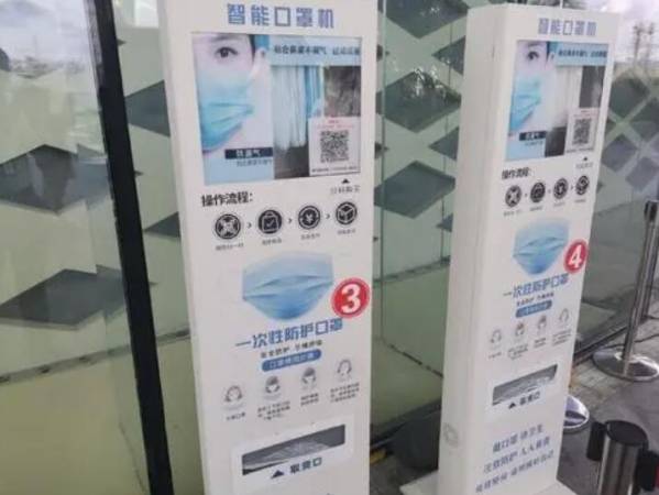 自助口罩机
