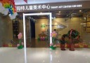 斯玛特儿童美术