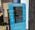 自助口罩售货机