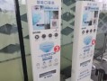 自助口罩机