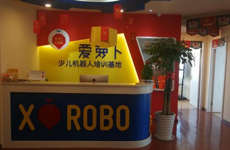 愛(ài)蘿卜少兒機(jī)器人加盟