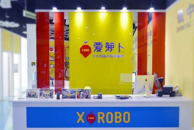 愛蘿卜少兒機器人