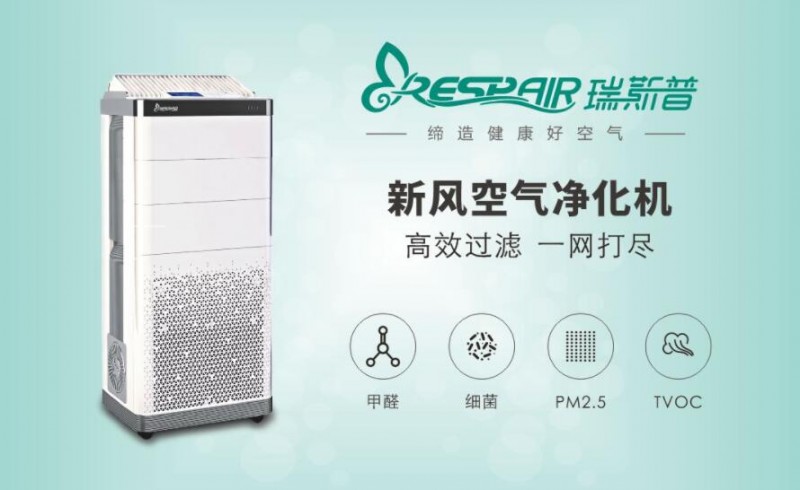 瑞斯普空气净化加盟