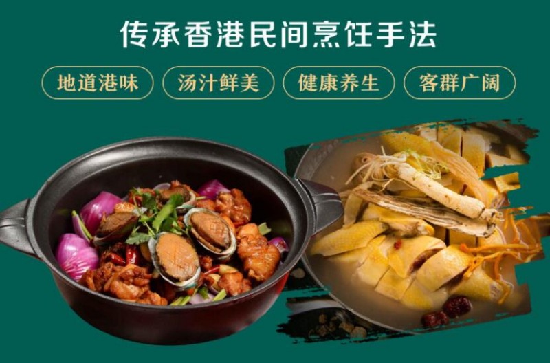 百鸟朝凤港式鸡火锅加盟