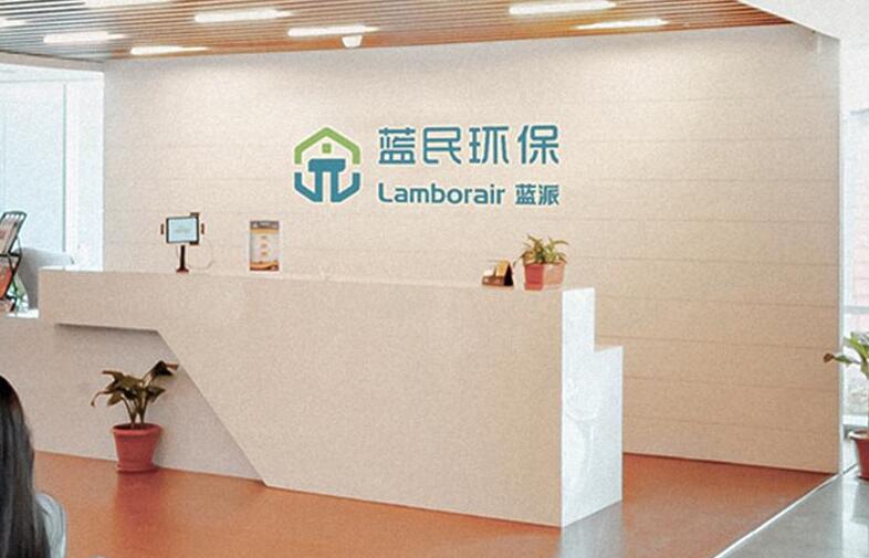 蓝民环保空气净化加盟 蓝民环保空气净化加盟