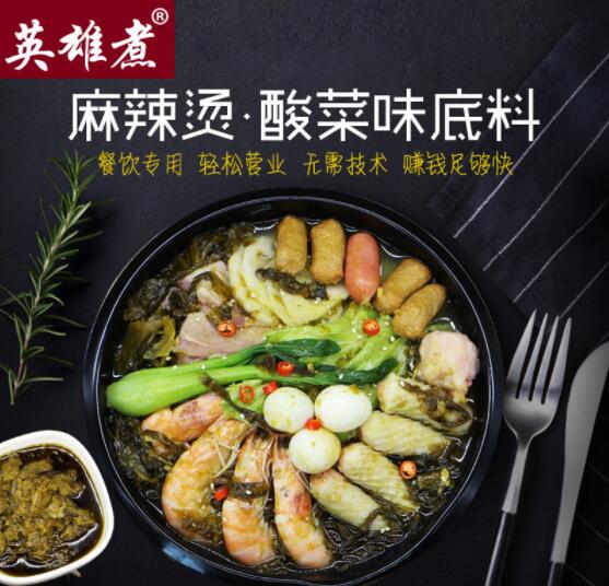 英雄煮加盟