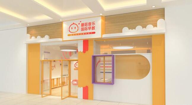 蘑菇音乐国际早教