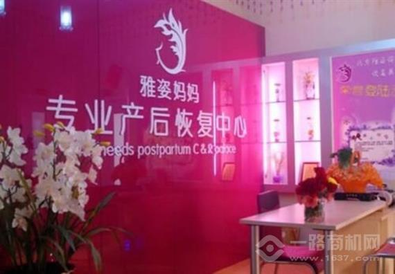 雅姿妈妈产后恢复
