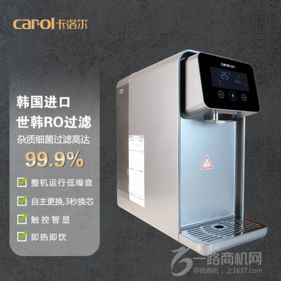 卡洛尔净水器