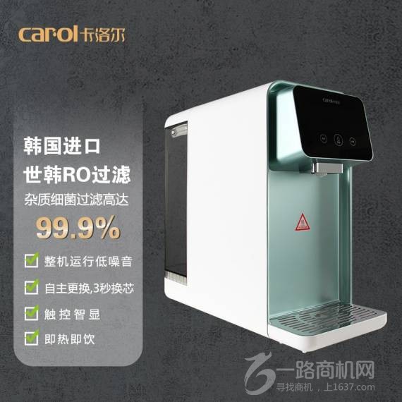卡洛尔净水器