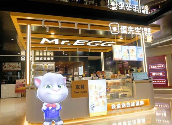 汤姆猫蛋先生爆蛋吐司