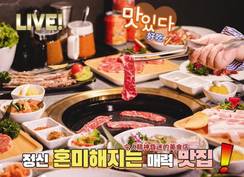 韩时烤肉