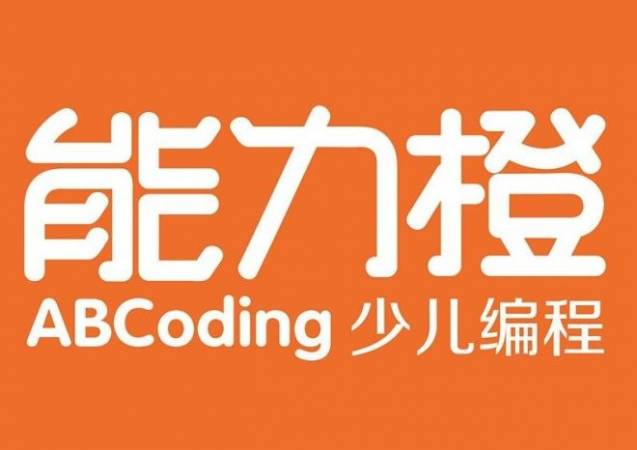能力橙少儿编程