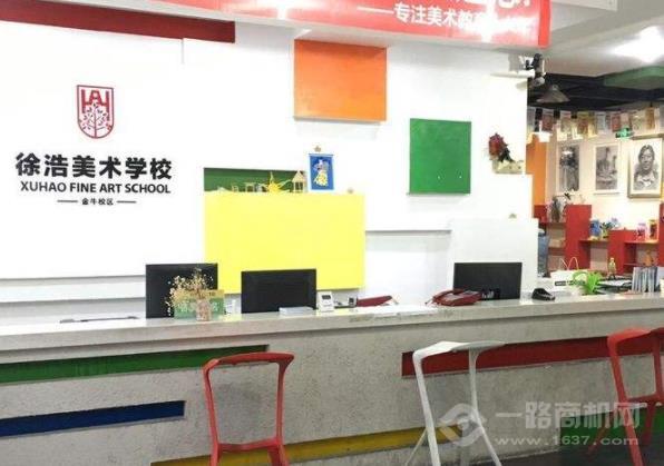 徐浩美术教育加盟