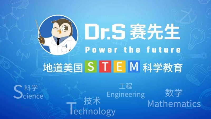 赛先生STEM教育 赛先生STEM教育