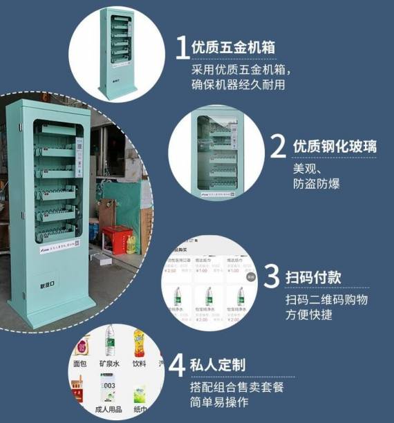 悠悠谷自动售货机口罩售卖机