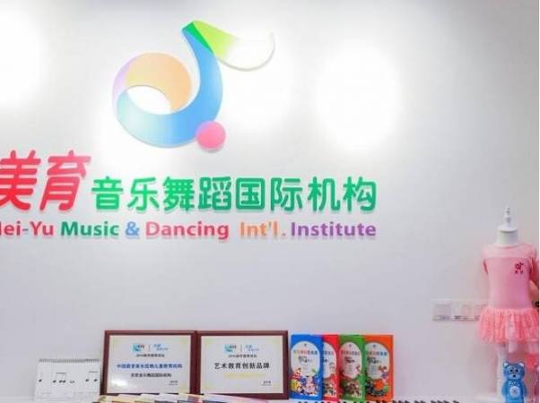 美育音乐舞蹈教育