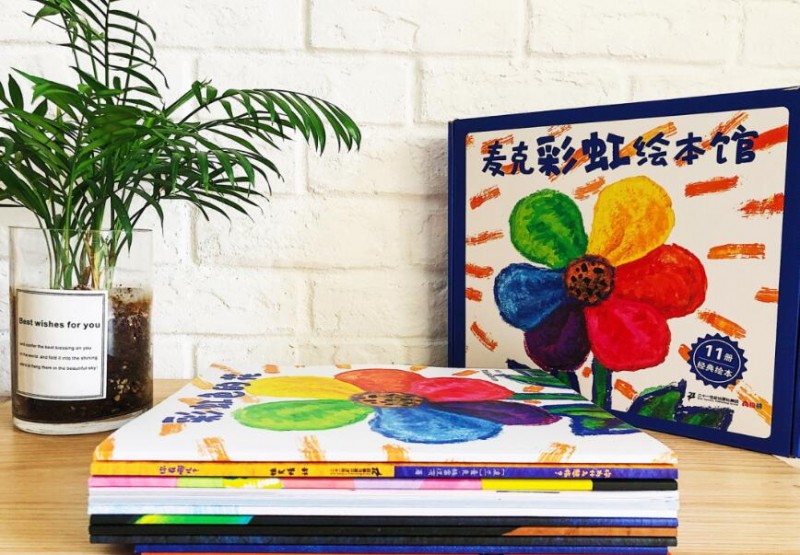 彩虹绘本馆 彩虹绘本馆