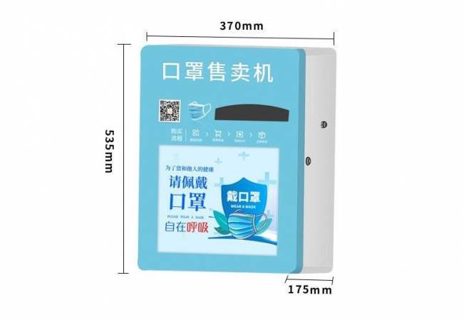 自助壁挂口罩机