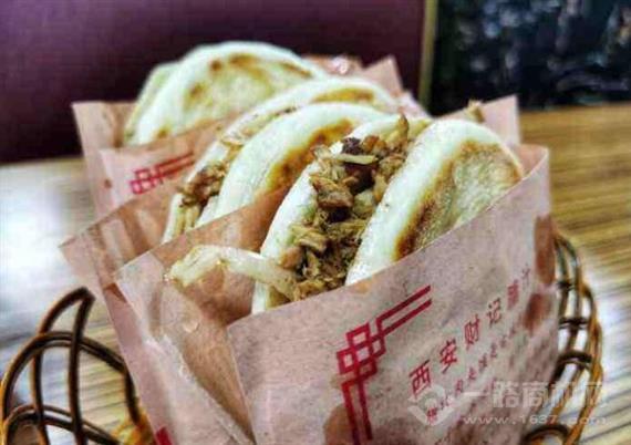 财记肉夹馍