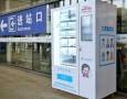 自助口罩售卖机