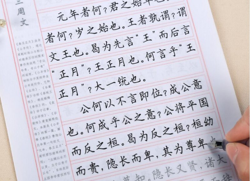 神笔练字学堂加盟