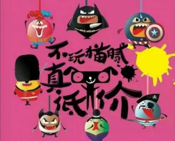 乐大嘴零食公园