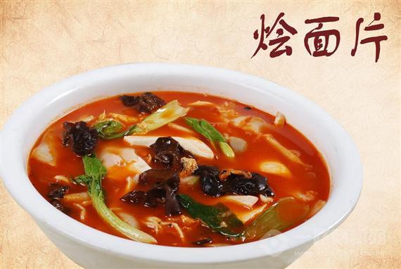 振伟鸿源斋烩面