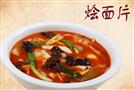 振伟鸿源斋烩面