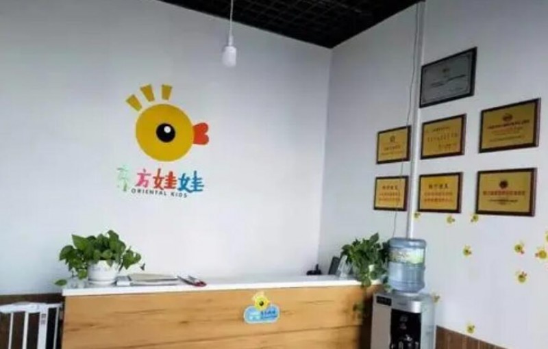东方娃娃教育加盟