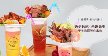 佐樱禾牛排