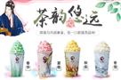 茶颜新中式茶饮