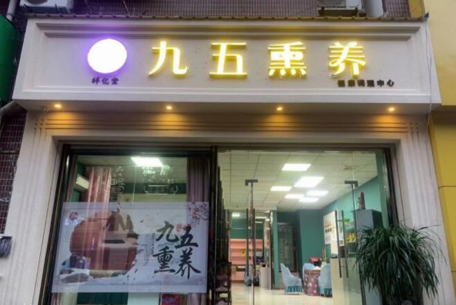 祥亿堂加盟