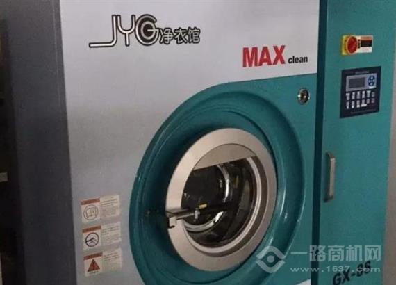 JYG净衣馆干洗