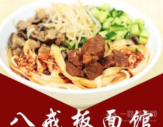 八戒板面馆