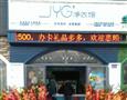 JYG净衣馆干洗