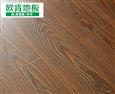 欧肯地板