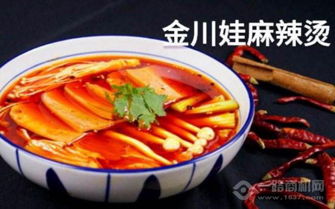 金川娃麻辣燙 金川娃麻辣燙