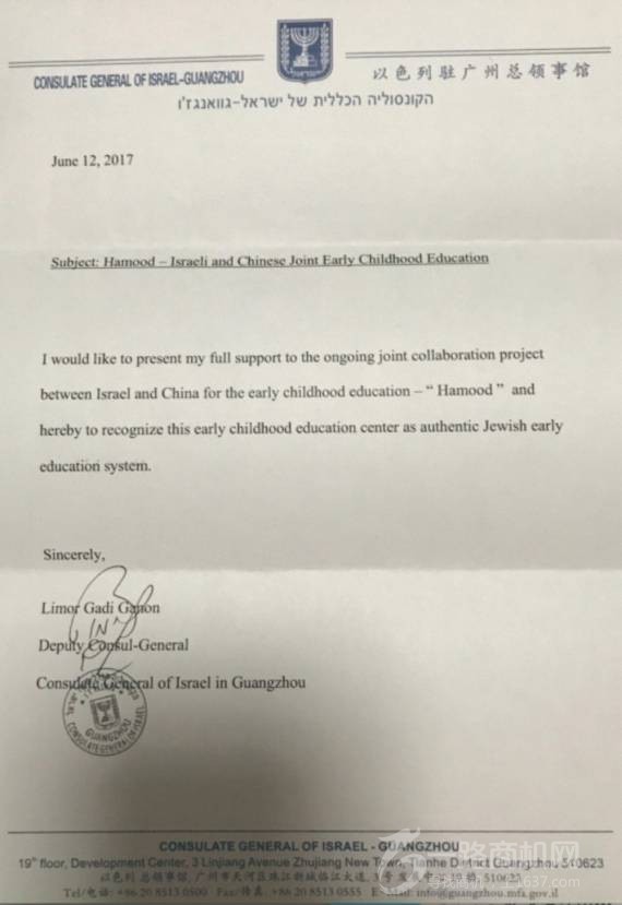 哈沐德国际早教