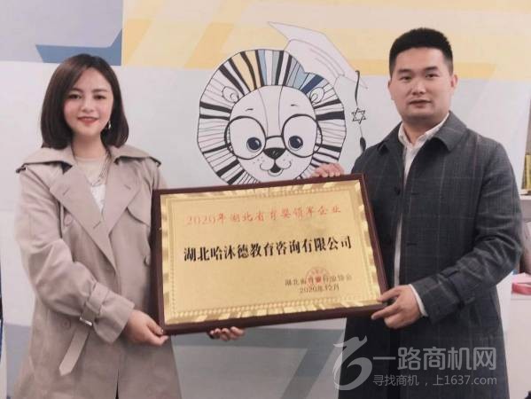 哈沐德国际早教