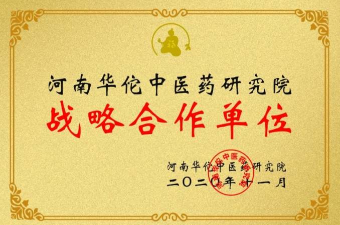 祥亿堂裹药养生