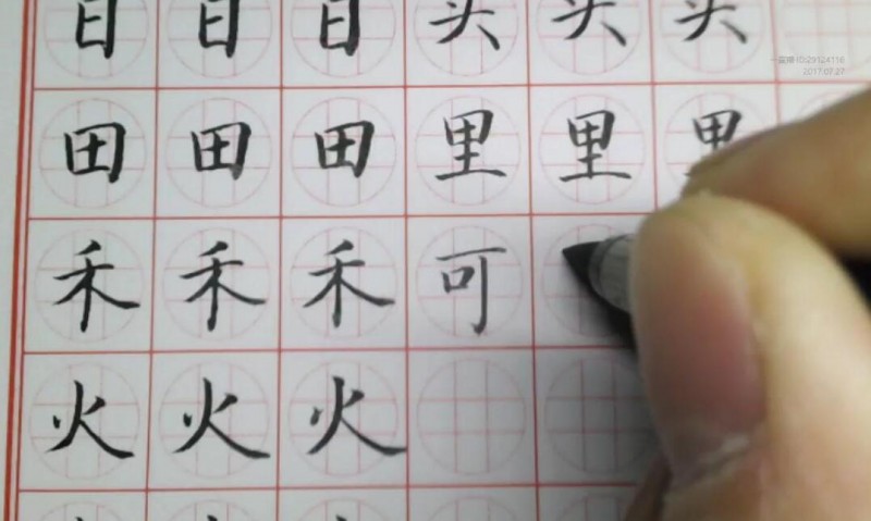 人人练字加盟 人人练字加盟