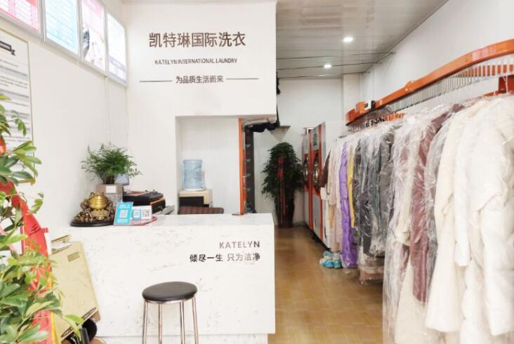 凯特琳洗衣加盟 凯特琳洗衣加盟
