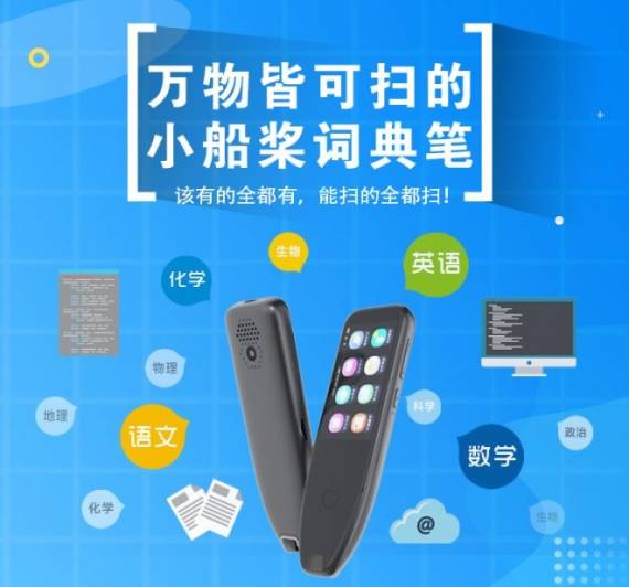 iEnglish智慧学习终端