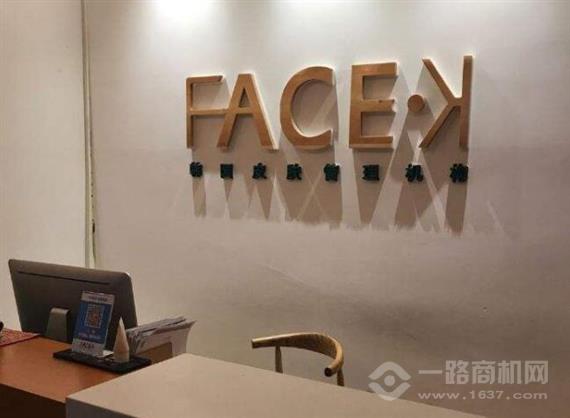 facek皮肤管理