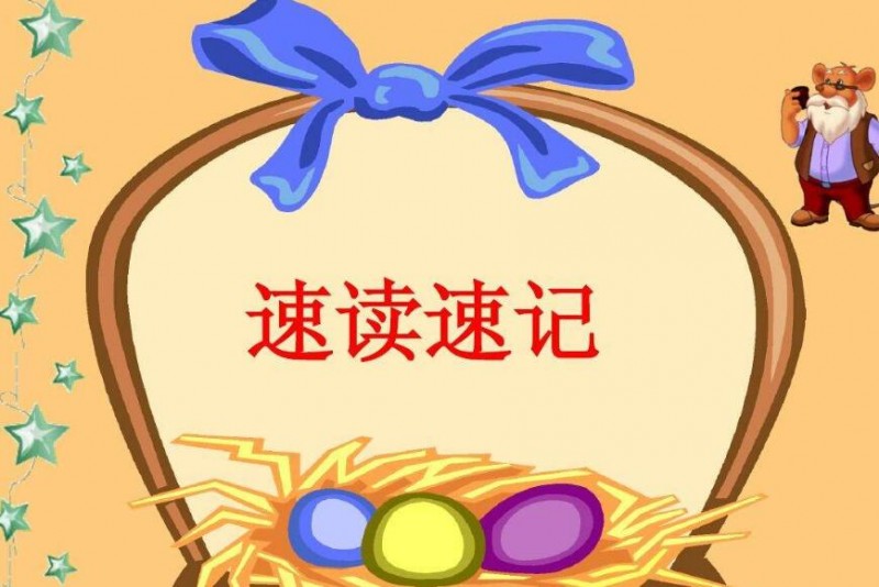 北禾速读速记加盟 北禾速读速记加盟