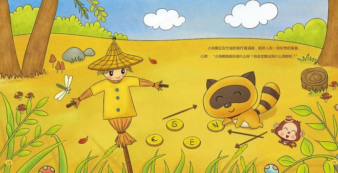 茁阅绘本馆加盟