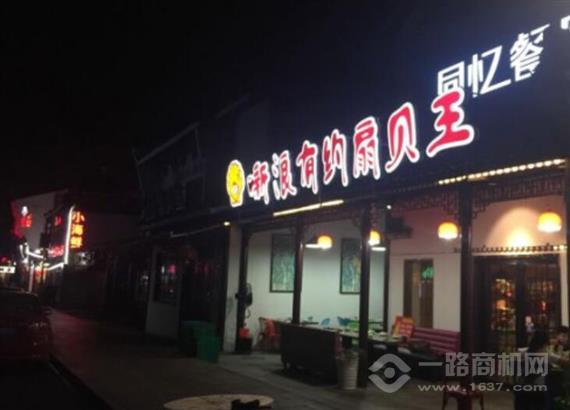 新浪有约扇贝王