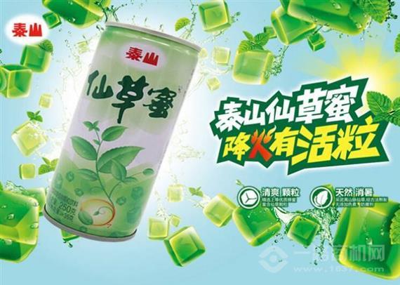 TIKIDA仙草蜜饮品